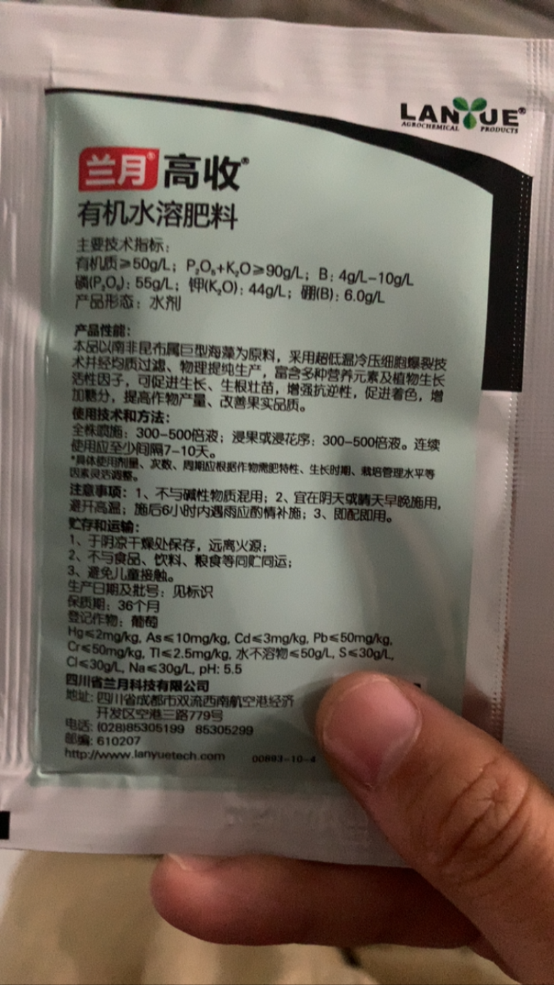 兰月高收葡萄软梗上粉夏黑巨峰阳光玫瑰醉金香用抑制果梗硬