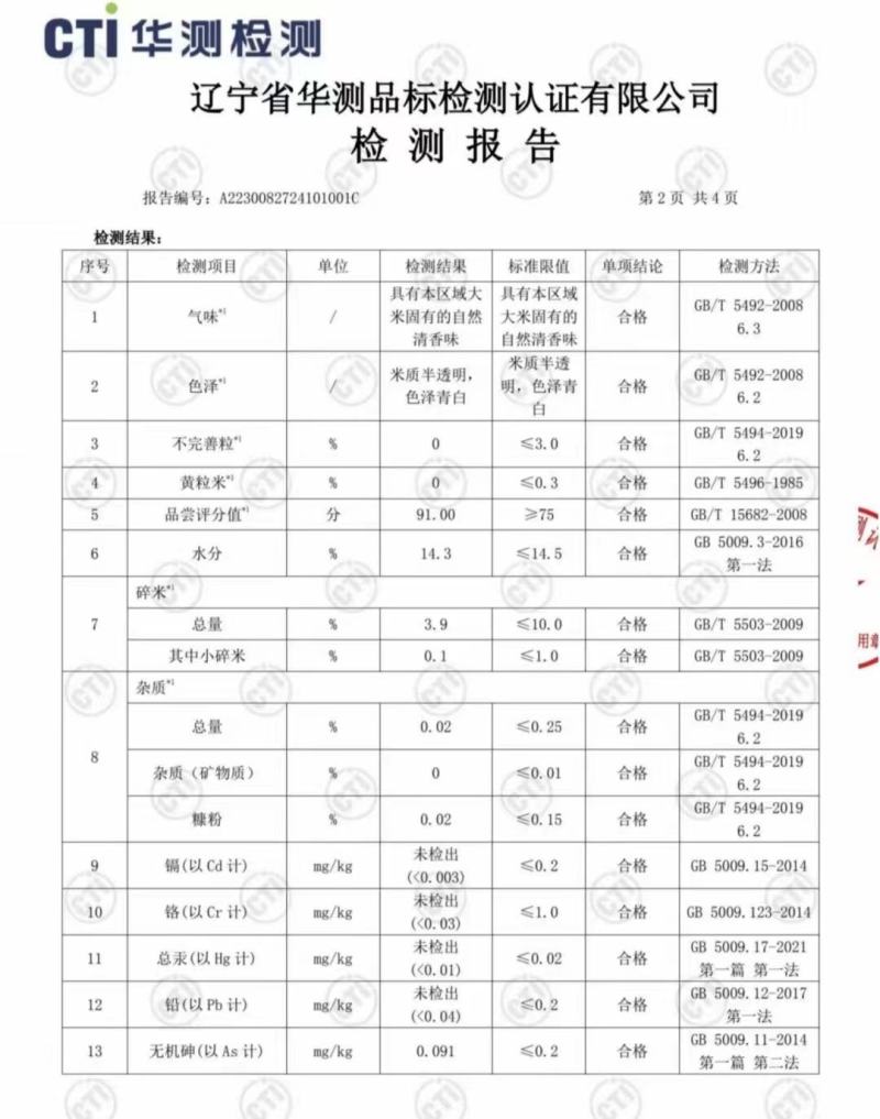 珍珠米新米整颗粒色泽好米饭香