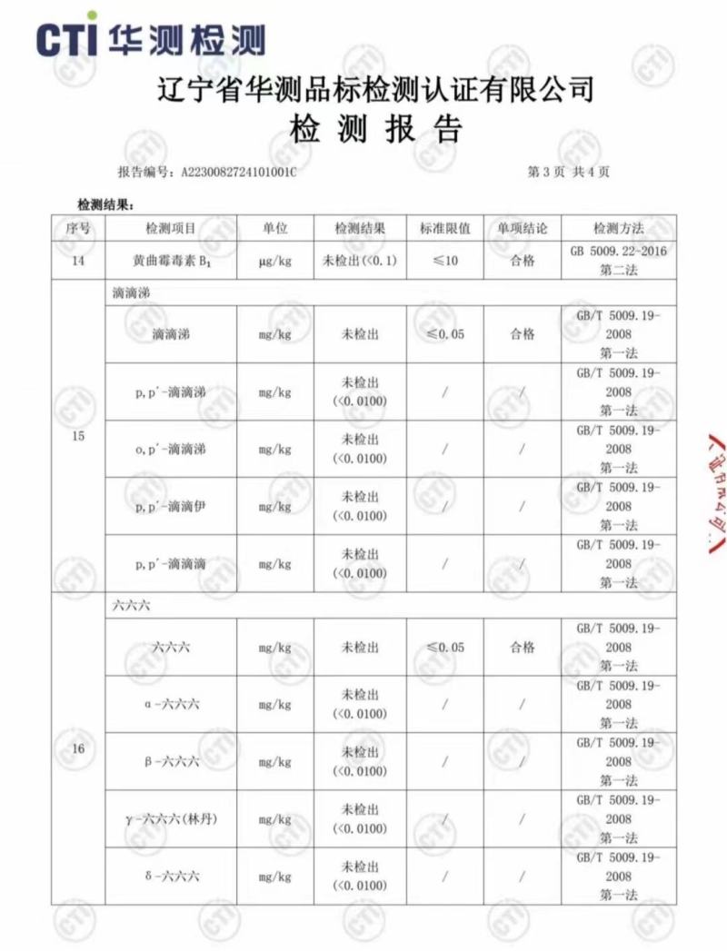 珍珠米新米整颗粒色泽好米饭香