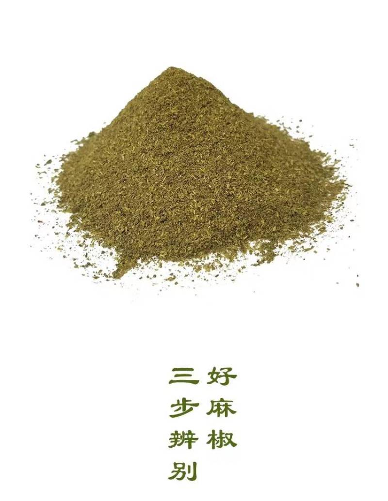 花椒粉，量大可谈，包邮支持多陶抖单共赢