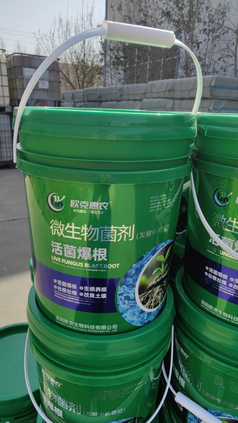 活菌爆根中药肥微生物菌剂生根剂地下膨大肥壮果肥生根肥