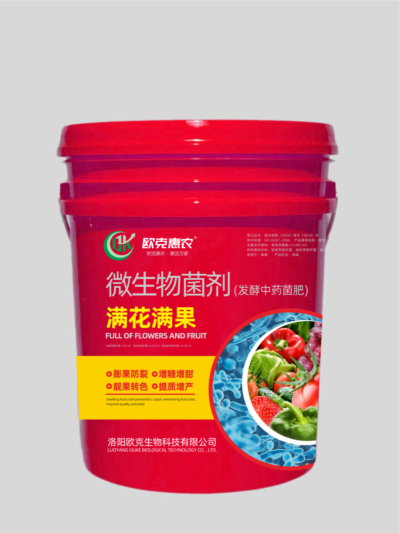 活菌爆根中药肥微生物菌剂生根剂地下膨大肥壮果肥生根肥