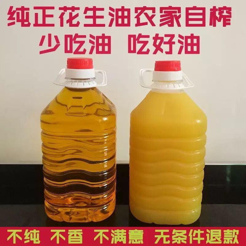 农家笨压榨花生油。二级花生油假一赔万