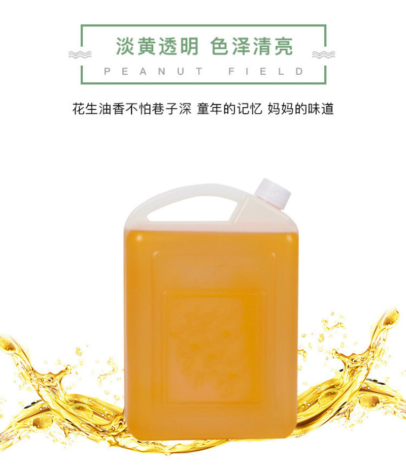 农家笨压榨花生油。二级花生油假一赔万
