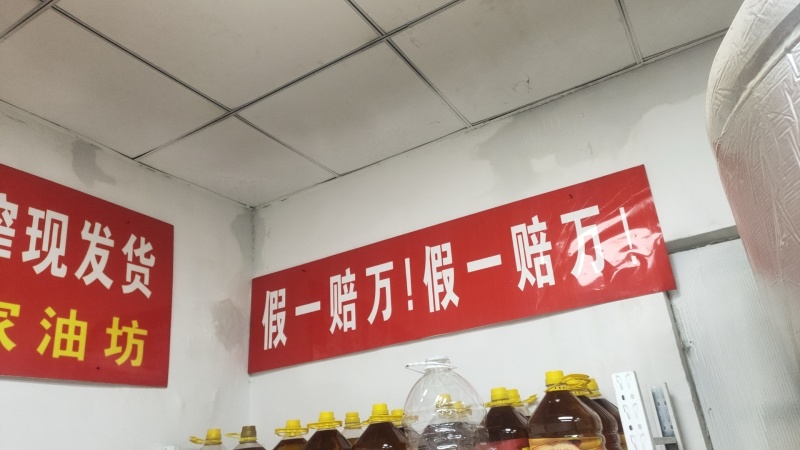 农家笨压榨花生油。二级花生油假一赔万