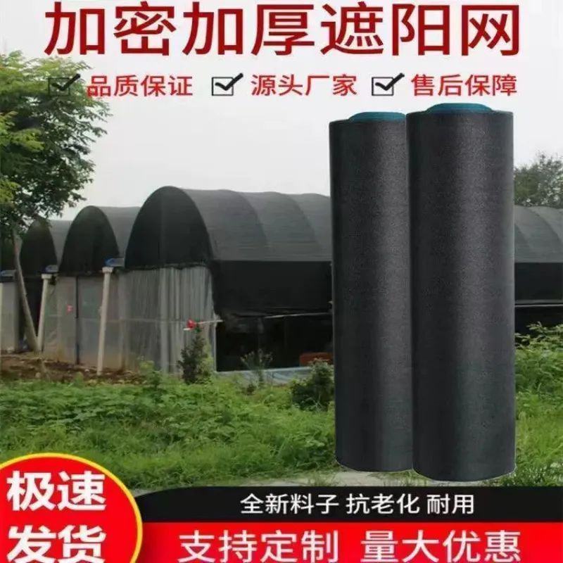 遮阳网防晒网隔热网加密加厚黑色大棚楼顶太阳网遮阳防晒网布