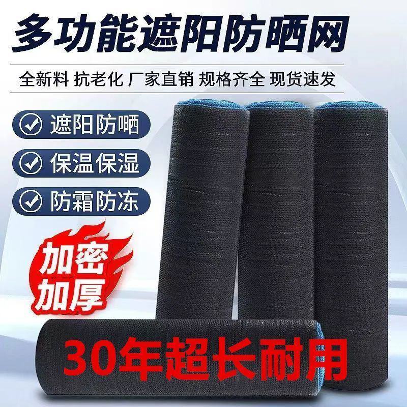 遮阳网防晒网隔热网加密加厚黑色大棚楼顶太阳网遮阳防晒网布