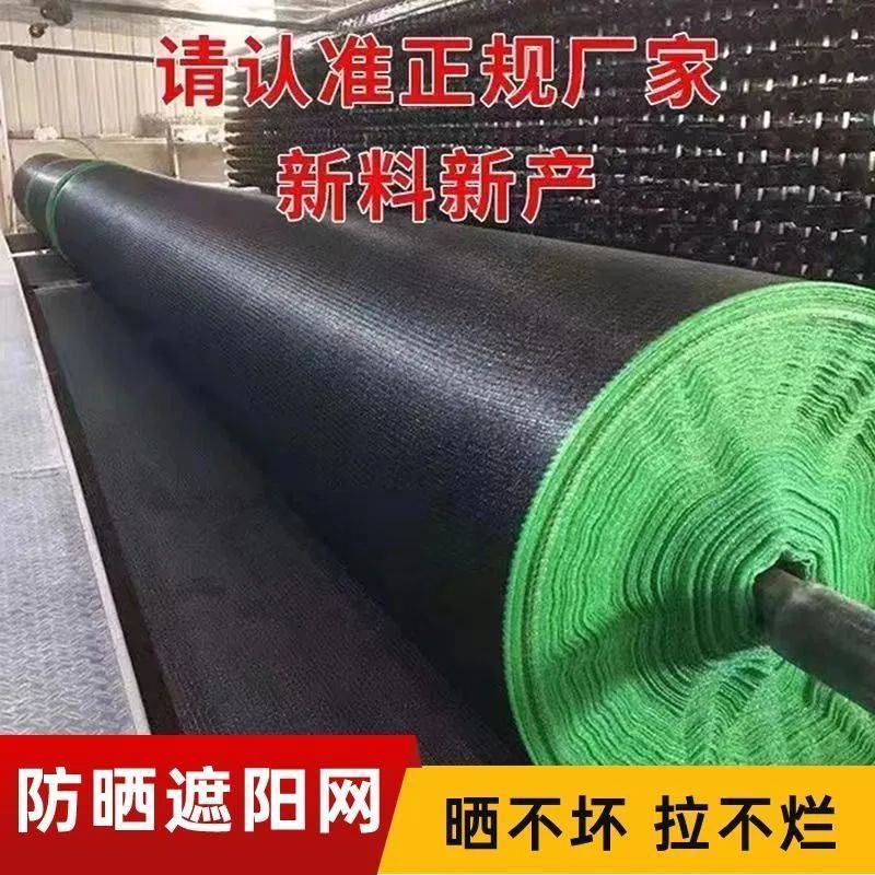 遮阳网防晒网隔热网加密加厚黑色大棚楼顶太阳网遮阳防晒网布