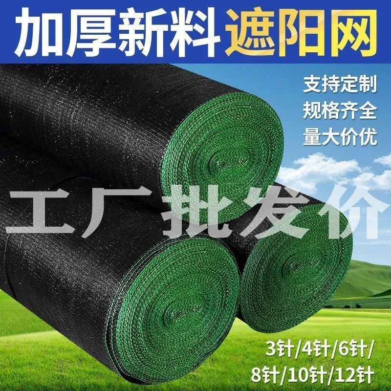 遮阳网防晒网隔热网加密加厚黑色大棚楼顶太阳网遮阳防晒网布