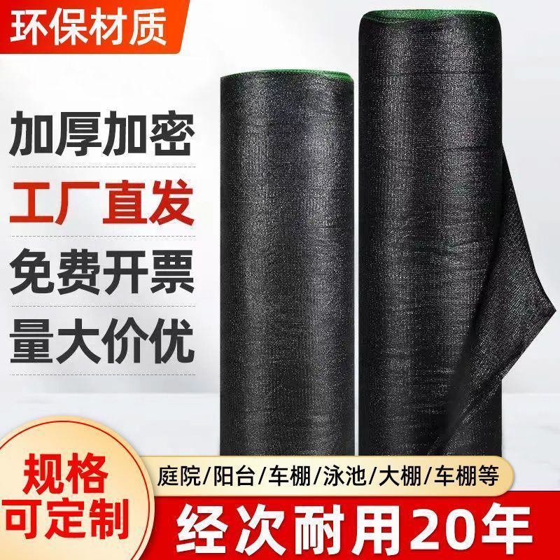 抗老化加密特厚遮阳防晒网农用蔬菜大棚养殖庭院楼顶隔热降温
