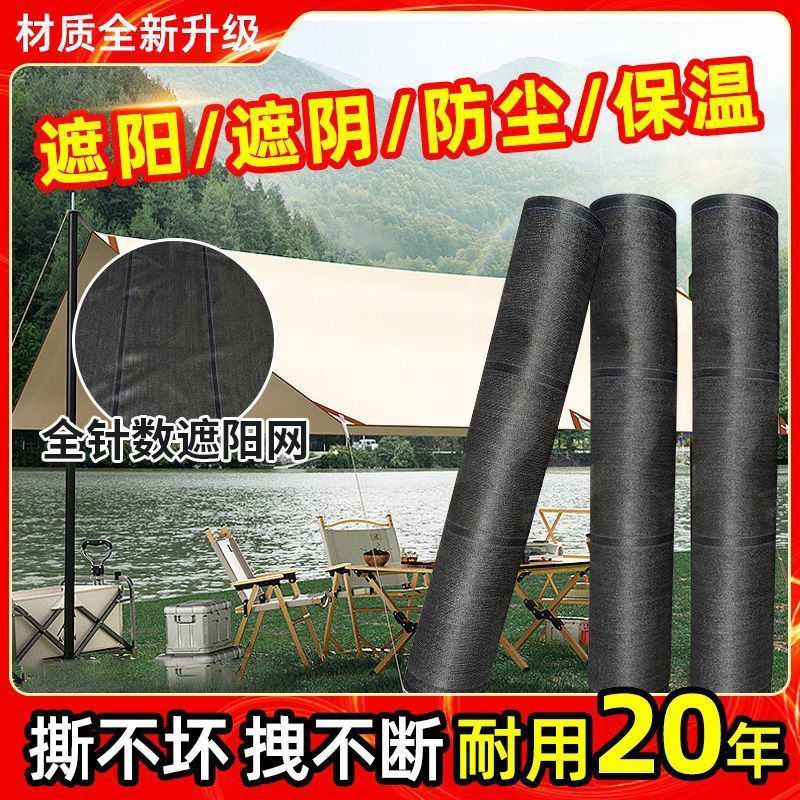 抗老化加密特厚遮阳防晒网农用蔬菜大棚养殖庭院楼顶隔热降温
