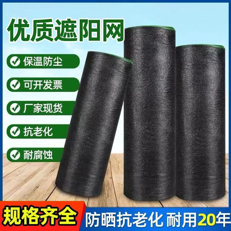 抗老化加密特厚遮阳防晒网农用蔬菜大棚养殖庭院楼顶隔热降温
