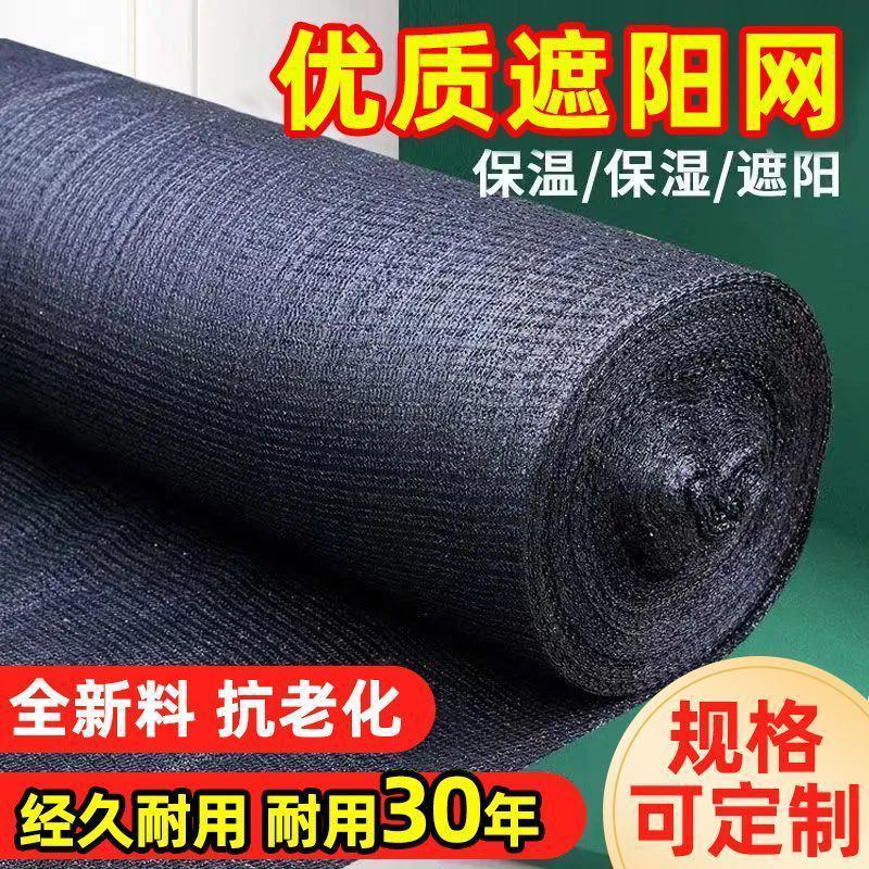 抗老化加密特厚遮阳防晒网农用蔬菜大棚养殖庭院楼顶隔热降温