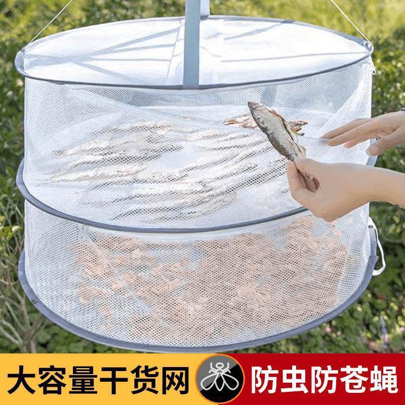 新升级款多层晾晒网防蚊虫晾干货网兜平铺晾晒网毛衣羊毛衫晒