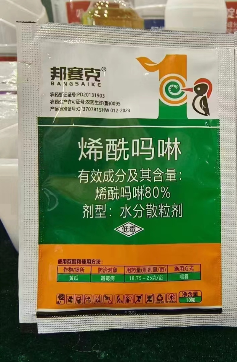 烯酰吗啉：厂家直发黄瓜霜霉病马铃薯晚疫病专用药