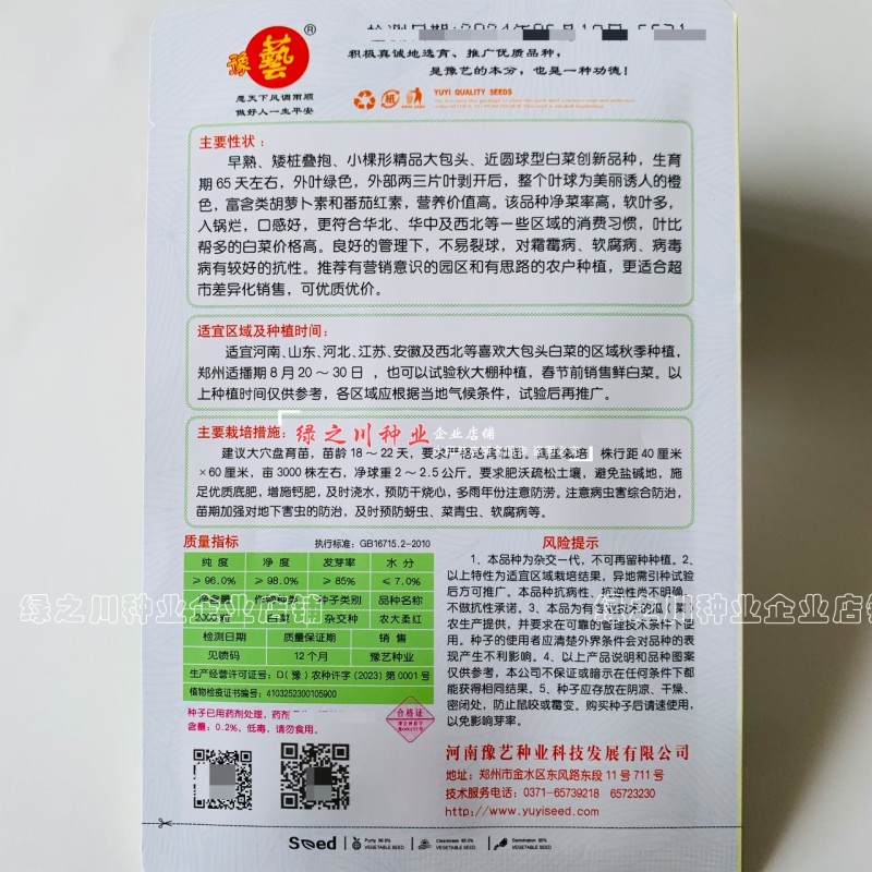 入锅烂豫艺大白菜种子农大柔红白菜种籽矮桩叠抱早熟大包头