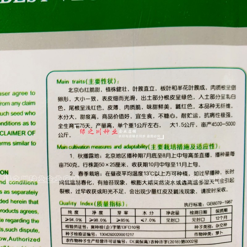 北京心红脆甜水果萝卜种籽甜脆心里美萝卜种子满堂红萝卜种子