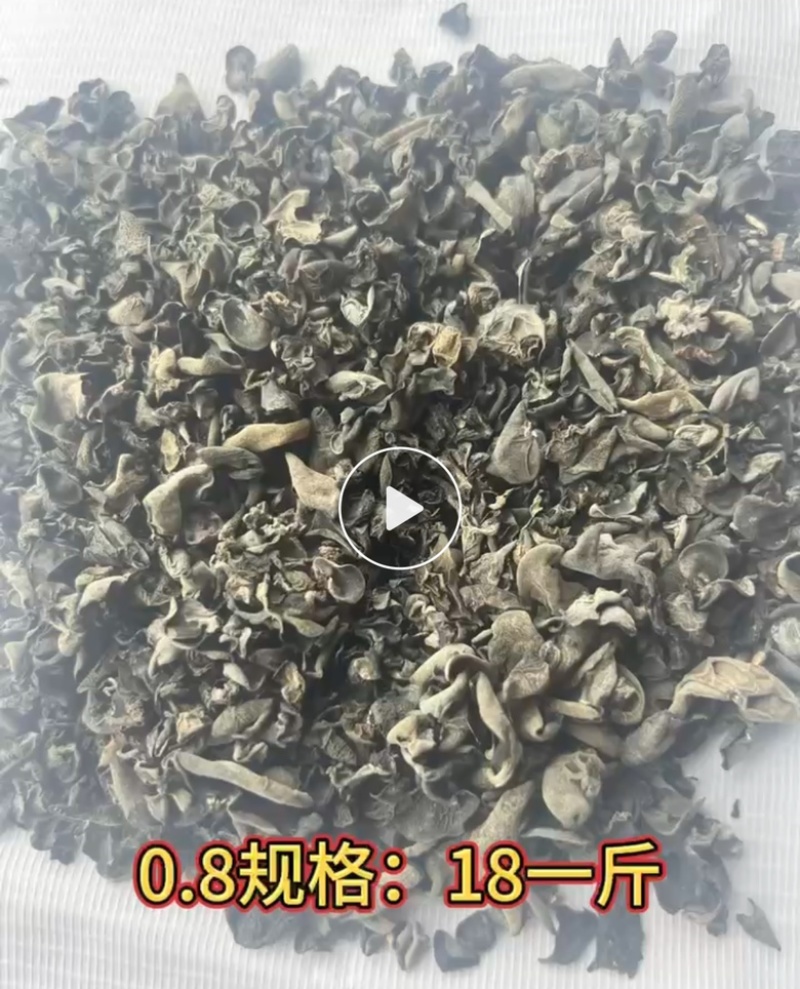 木耳干地摊电商电商东北黑木耳干不加重泡发率高