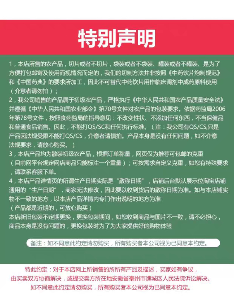 包邮黄芪500克g黄芪片优选新货北芪原产地黄芪