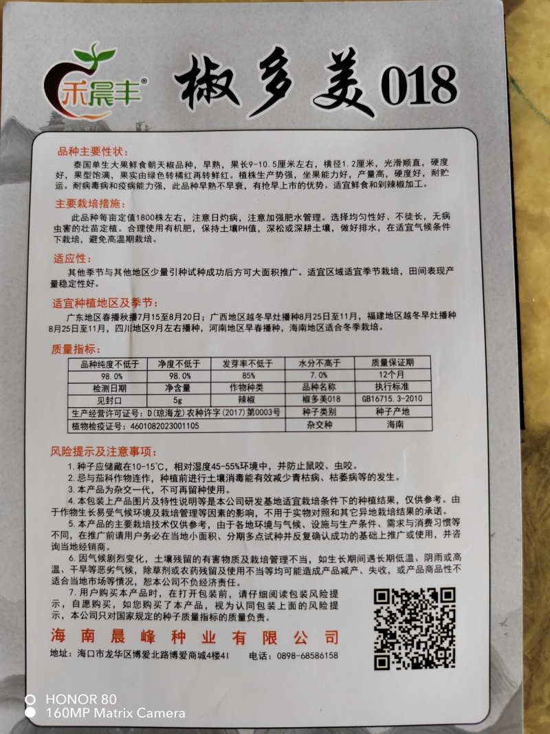 泰系早熟光滑顺直钝尾朝天椒厂家直发品质保障