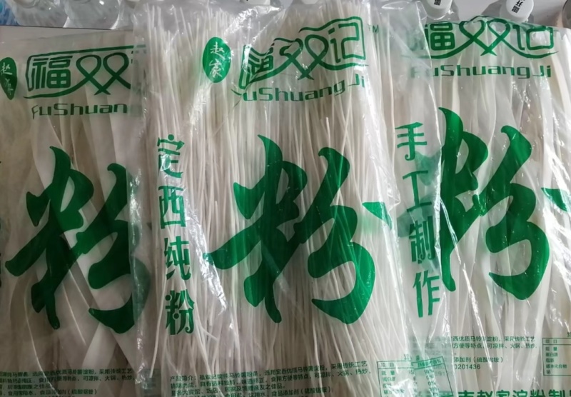 甘肃粉条定西特产土豆粉条自产自销对接全国市场包邮代发