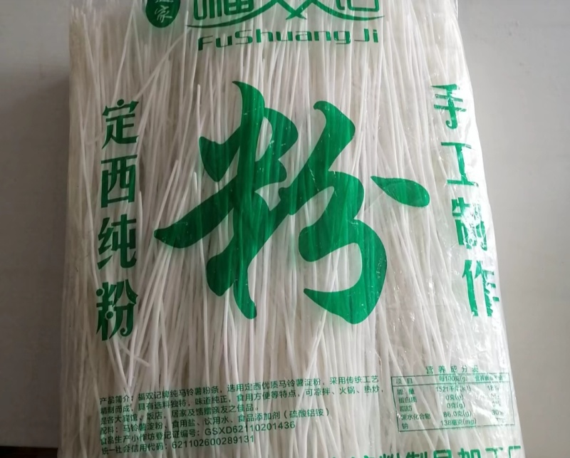 甘肃粉条定西特产土豆粉条自产自销对接全国市场包邮代发