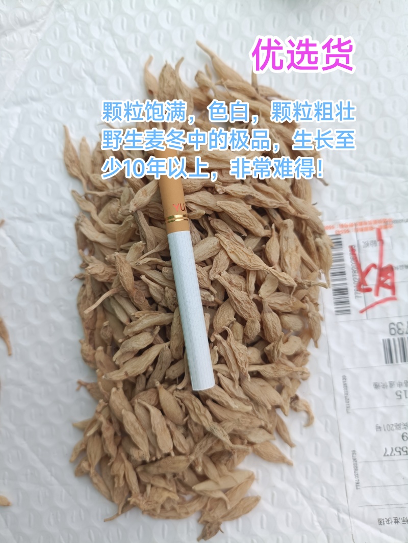 *请认清正品纯野生无膨大农残麦冬，气味香浓，含量好泡茶