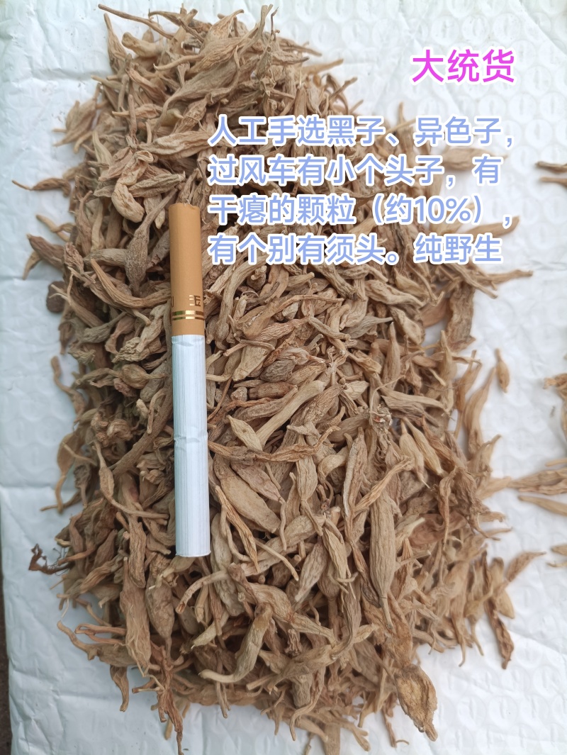 *请认清正品纯野生无膨大农残麦冬，气味香浓，含量好泡茶