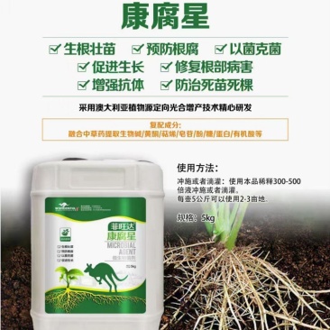 [标题]康腐星康腐星纯中药提取预防根腐减少死苗烂