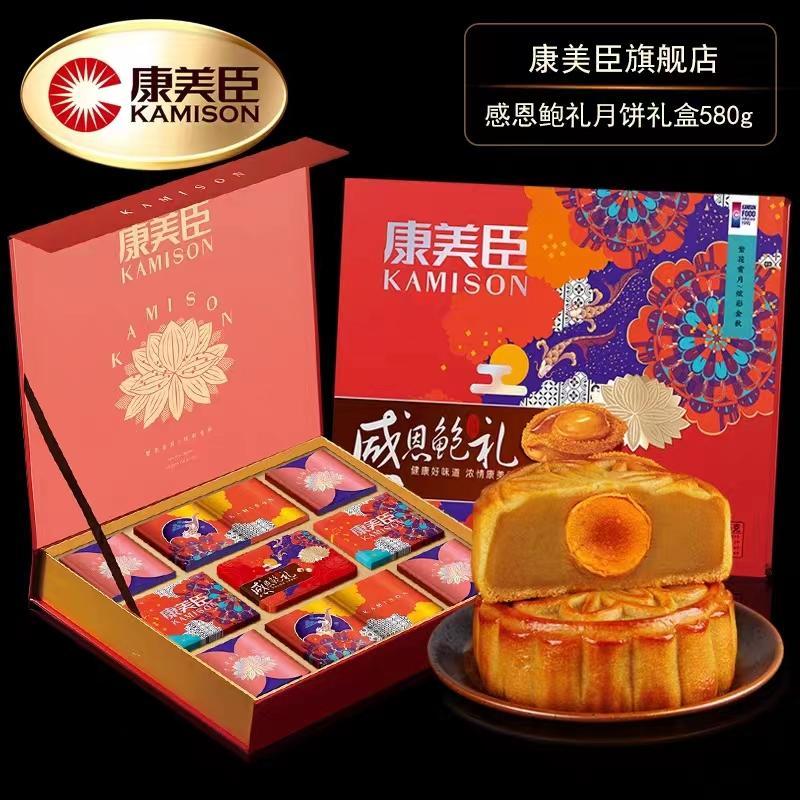 五仁芝麻月饼