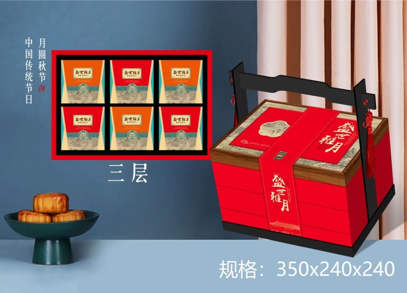 五仁芝麻月饼