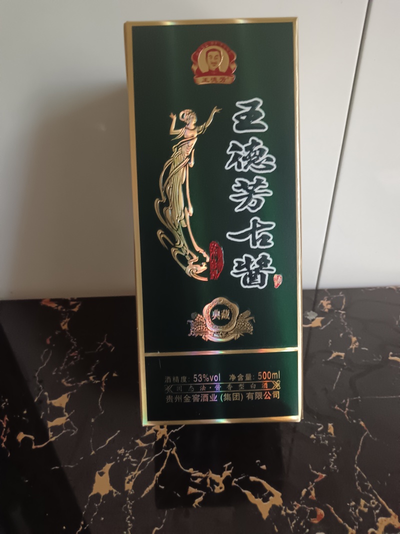 王德芳纯酿酱香型白酒