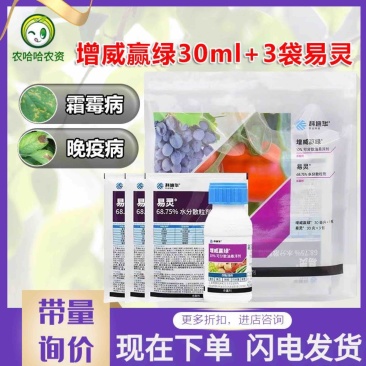 科迪华增威赢绿30ml易灵3袋杀菌剂霜霉病