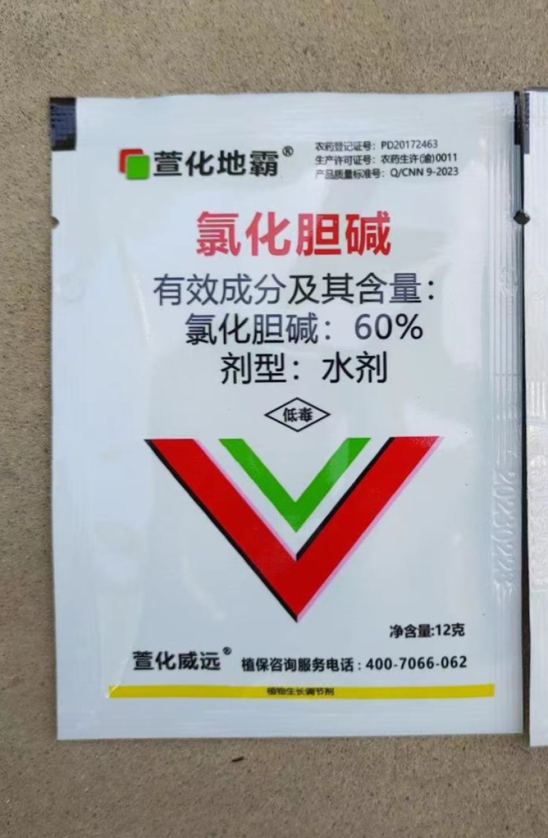 60%氯化胆碱：厂家直发地下作物膨大防畸形
