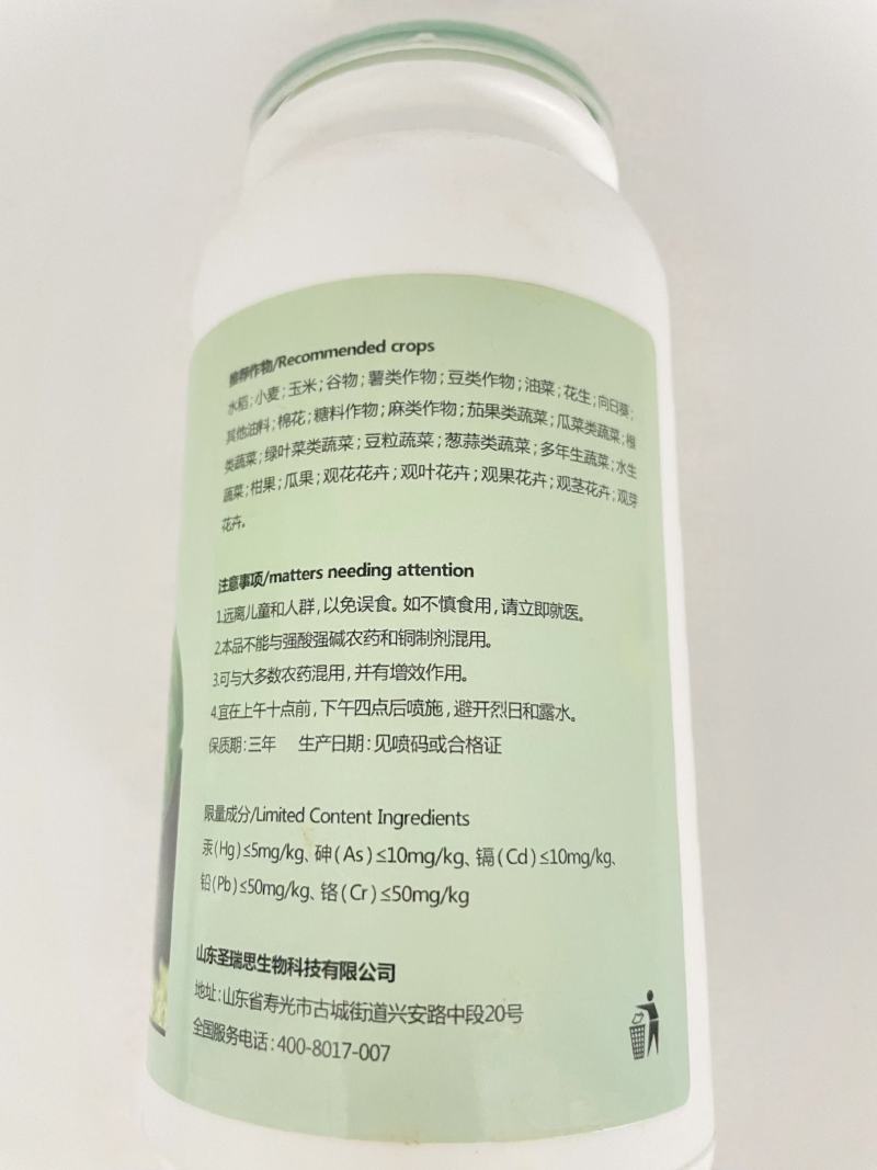 芽动力黄叶一喷绿黄叶变绿叶蔬菜花卉果树死苗微量元素通用