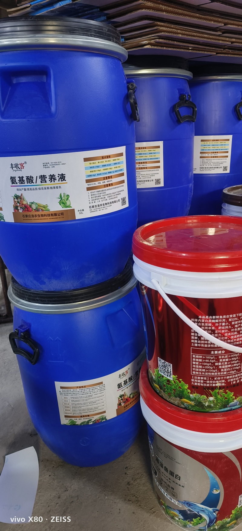 碳酶海藻鱼蛋白肥液，高钙高钾活化土壤，优化生长