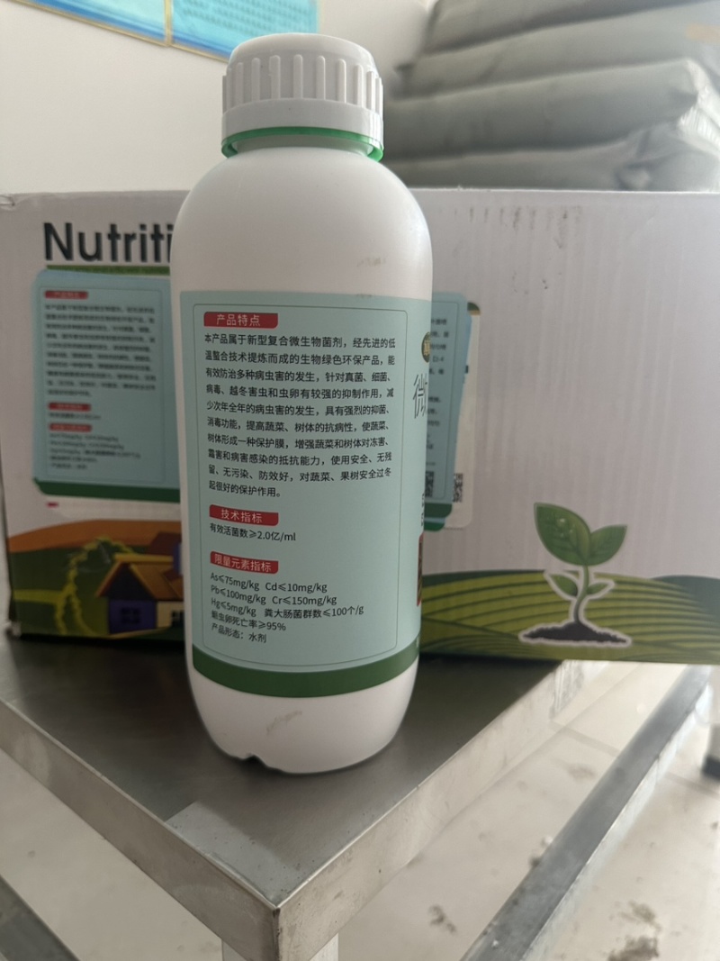 山东菌立清1千克货源充值厂家直发量大从优欢迎来电