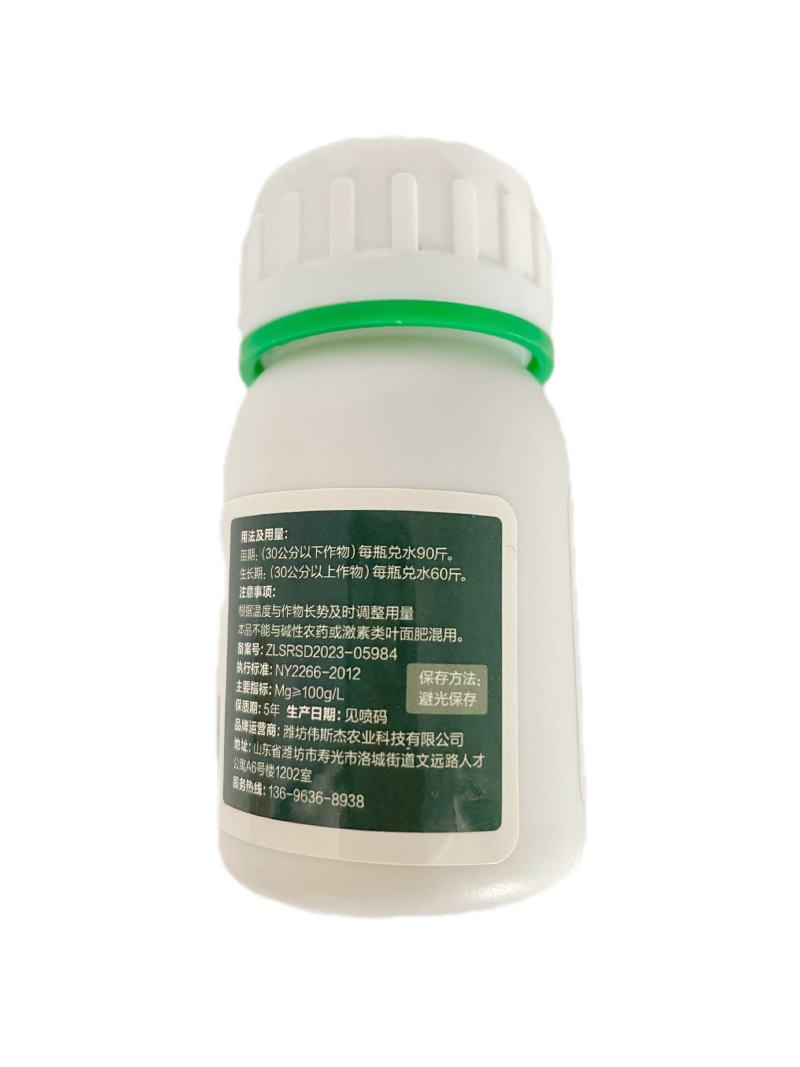 叶绿素控旺不徒长叶面肥快速吸收促花芽分化增花保果提质增产