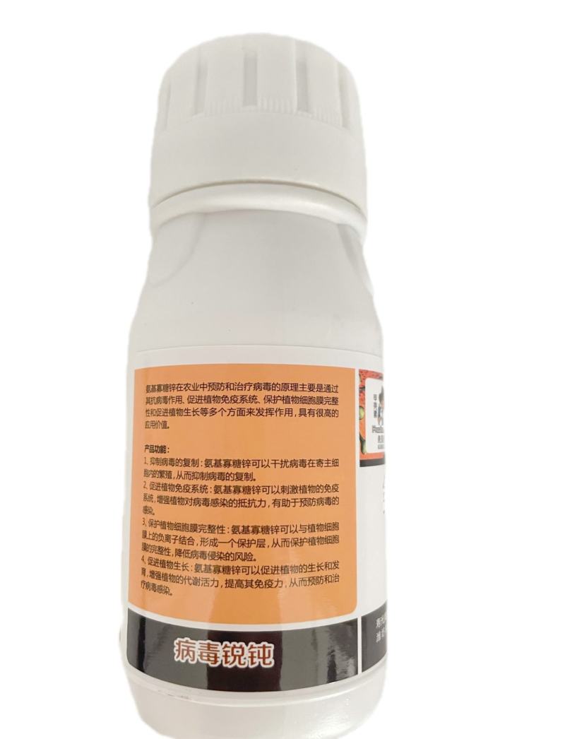 壳贝佳氨基寡糖锌预防病毒黄叶小叶黄头解毒抗逆增加光合病毒