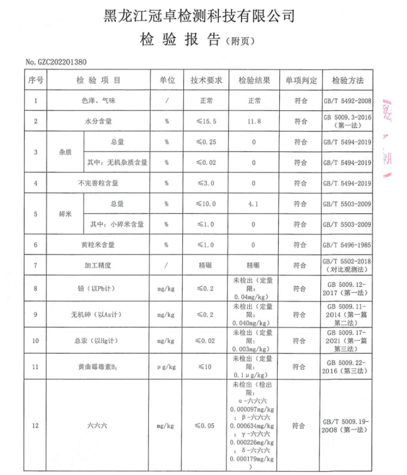 东北五常稻花香大米一级品质保证厂家直销欢迎订购