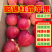 《优选》苹果/昭通红露苹果/一件代发/自家种植