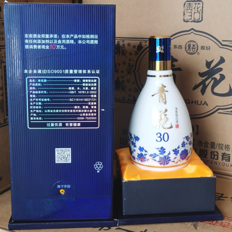山西杏花村汾酒清香型白酒纯粮食酒整箱6瓶青花瓷酒
