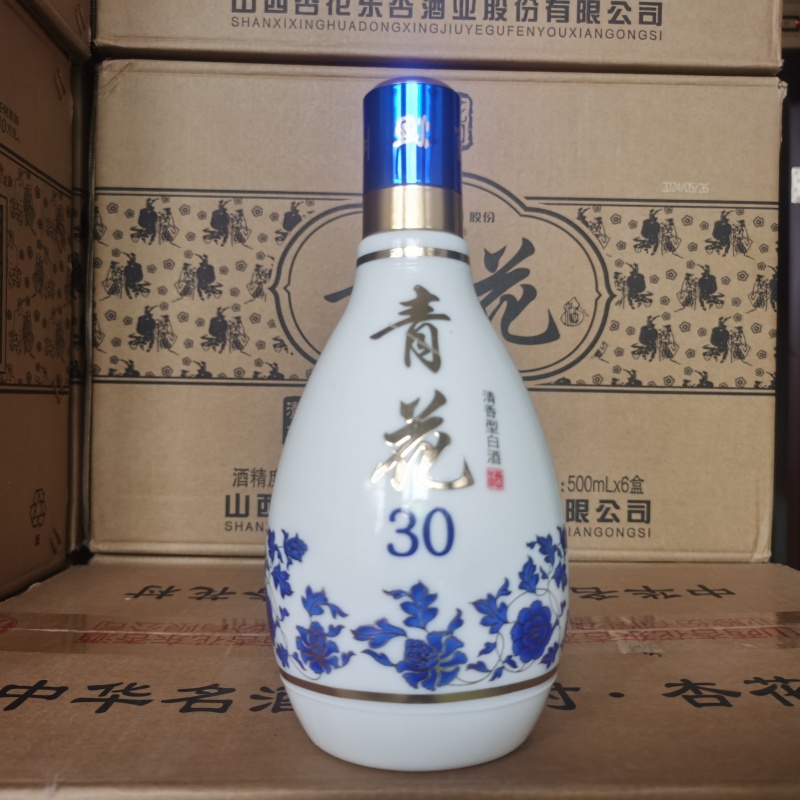 山西杏花村汾酒清香型白酒纯粮食酒整箱6瓶青花瓷酒