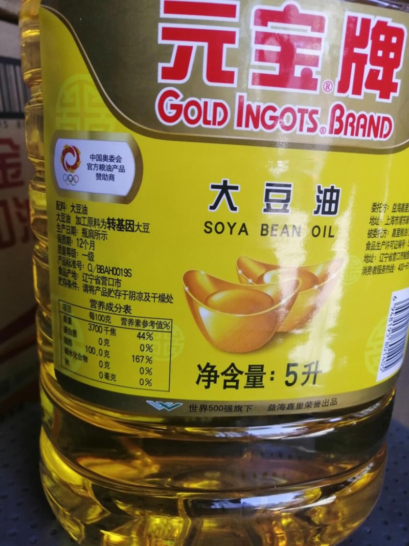 工厂直销元宝大豆油，20升10升5升桶装大豆油
