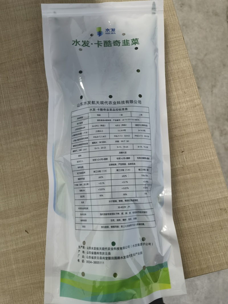 绿色认证韭菜，有机种植，无农残