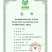 绿色认证韭菜，有机种植，无农残