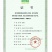 绿色认证韭菜，有机种植，无农残