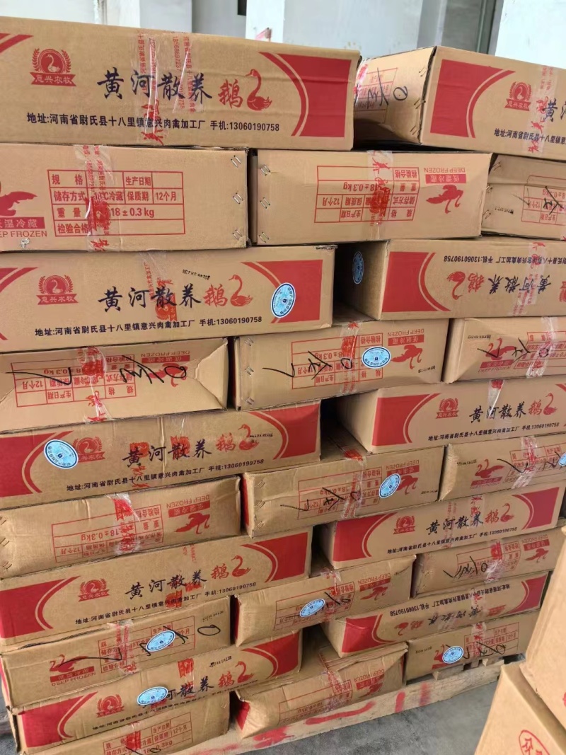 老鹅
