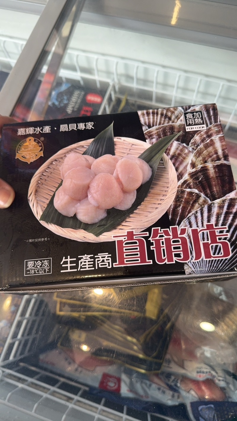 贝柱