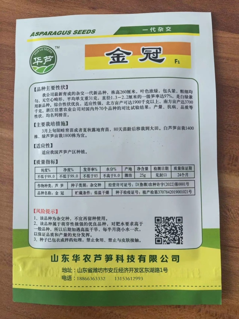绿白兼用芦笋品种商品性好品质优适合鲜销和加工